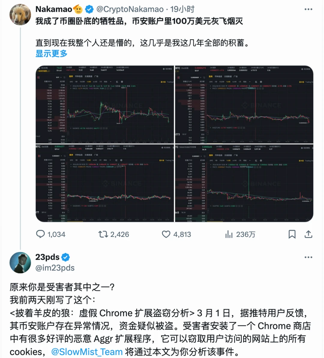 六问六答：Chrome扩展的潜在风险与应对措施