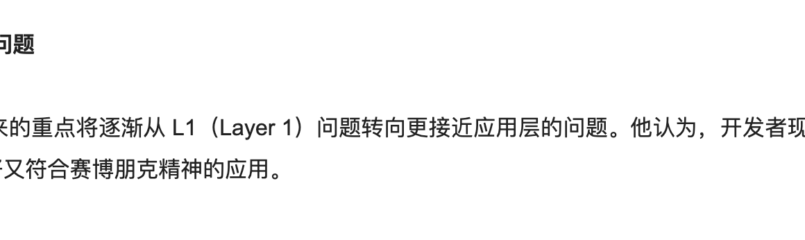 以太坊未来重点转向「应用层」？Arbitrum Orbit链或成重要一环缩略图